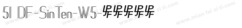 51 DF-SinTen-W5字体转换